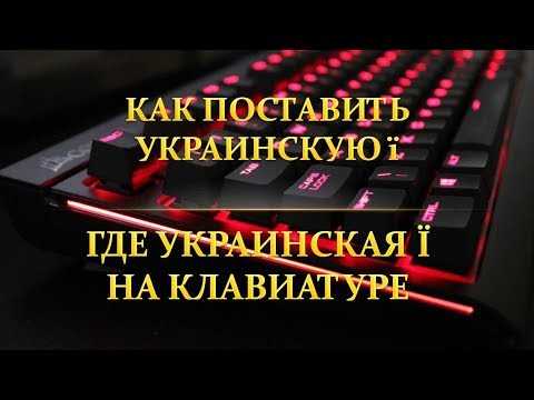 Буква ять на клавиатуре как набрать Буква ять на клавиатуре как набрать