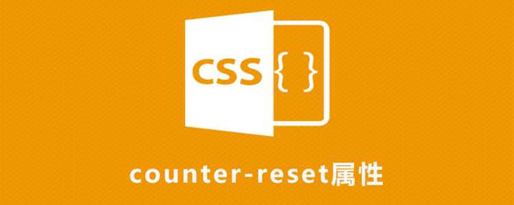 Сброс нумерации на определенном уровне CSS-селекторов