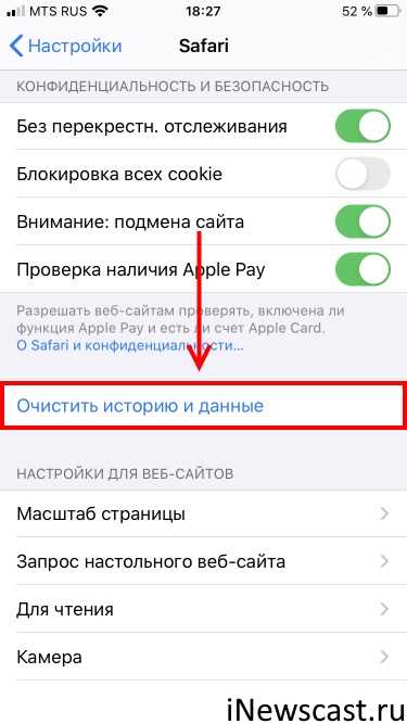 Что включает в себя понятие «данные сайтов» в Safari