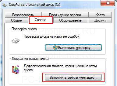 Как определить фрагментацию файлов на флешке