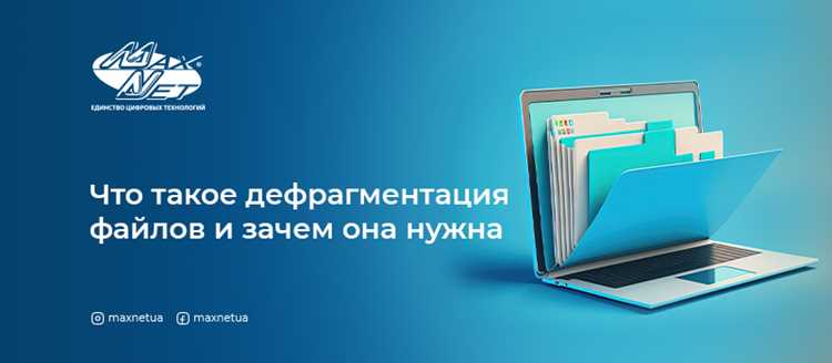 Влияние фрагментации на скорость чтения и записи