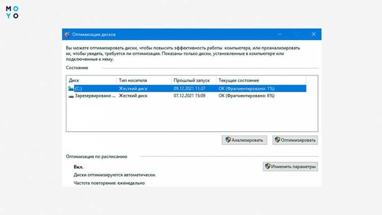 Как безопасно дефрагментировать флешку без потери данных