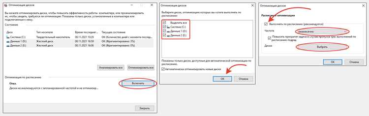 Инструменты для дефрагментации в Windows и Mac