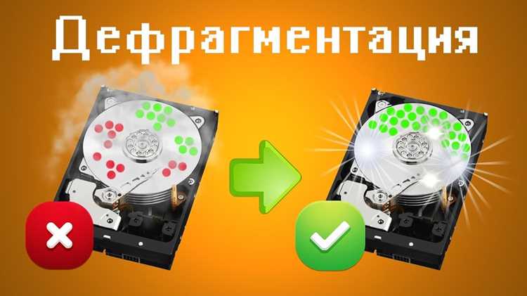 Возможные риски при дефрагментации флешки