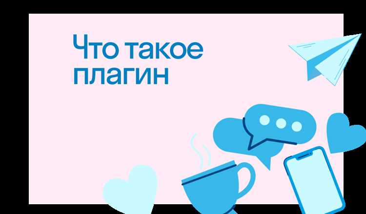 Автоматизация рутинных проверок с помощью плагина