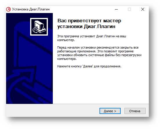 Настройка проверки документов через Диаг плагин
