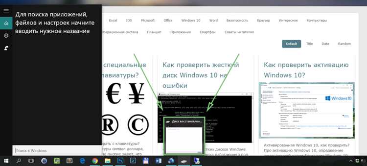 Отключение всплывающих уведомлений и фоновых приложений