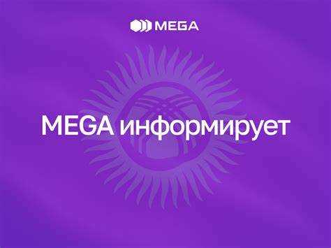 Принцип работы динамической контрастности Mega на экране