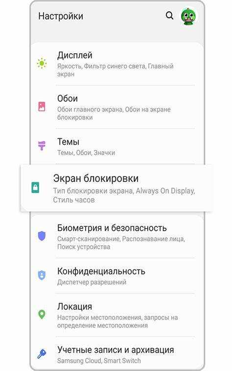 Проверка отключения и восстановление стандартного экрана блокировки