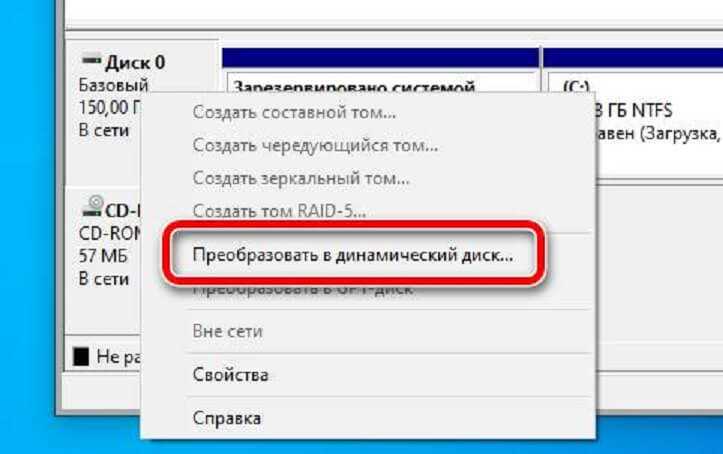 Использование управления дисками для исправления статуса