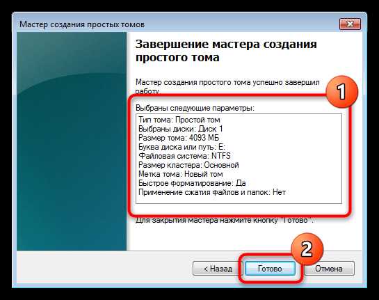 Использование командной строки для работы с дисками
