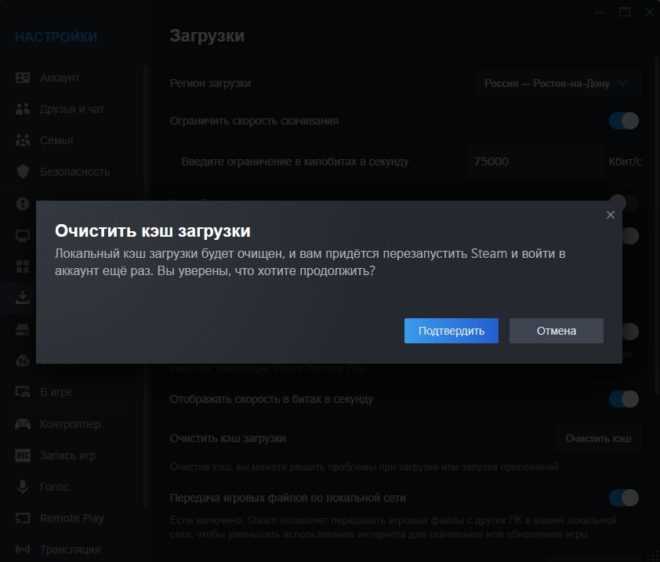 Перезапуск Steam и компьютера для устранения временных ошибок