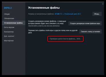 Перемещение игры на другой диск с помощью встроенных инструментов