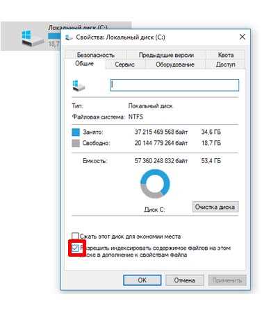 Диск загружен на 100 в Windows 10: способы устранения