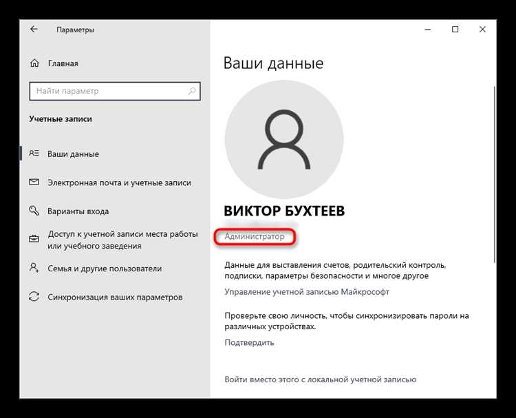 Использование режима совместимости Windows для установки Discord