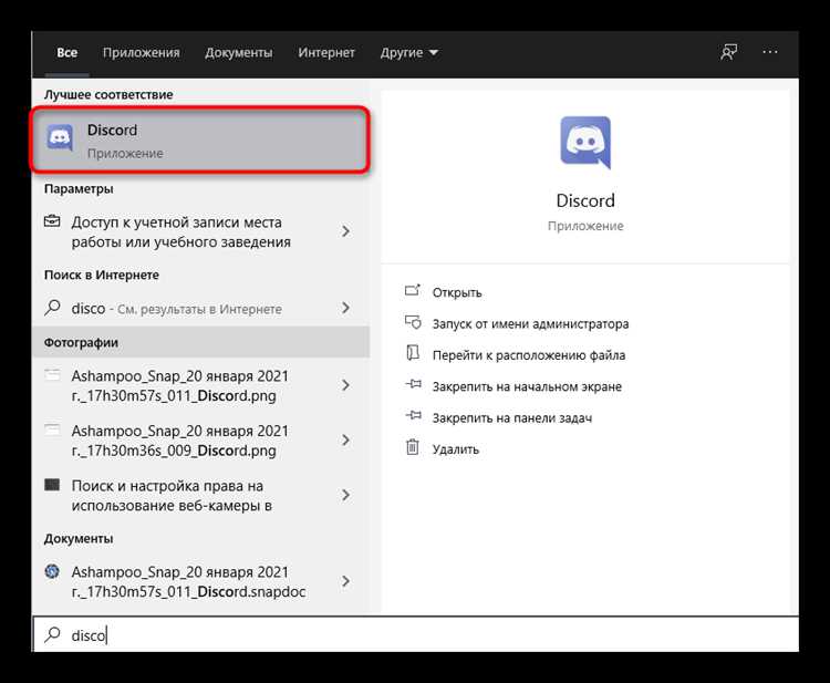 Ручное удаление папки AppData с повреждёнными файлами обновления