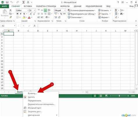 Диспетчер листов excel где найти