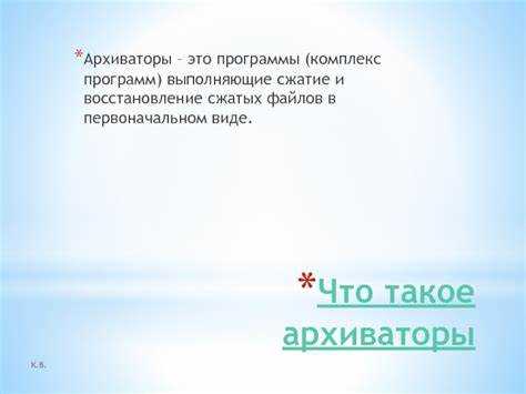 Какие типы данных рекомендуется переносить в архив