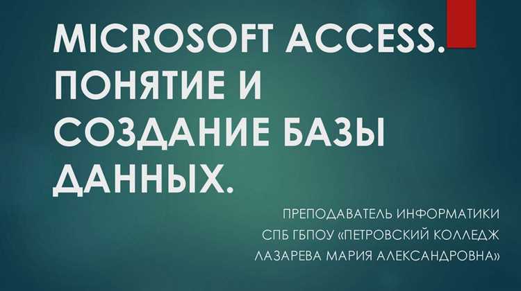 Как выполняется процесс архивирования в Microsoft Access