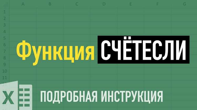 Примеры подсчёта непустых ячеек в диапазоне