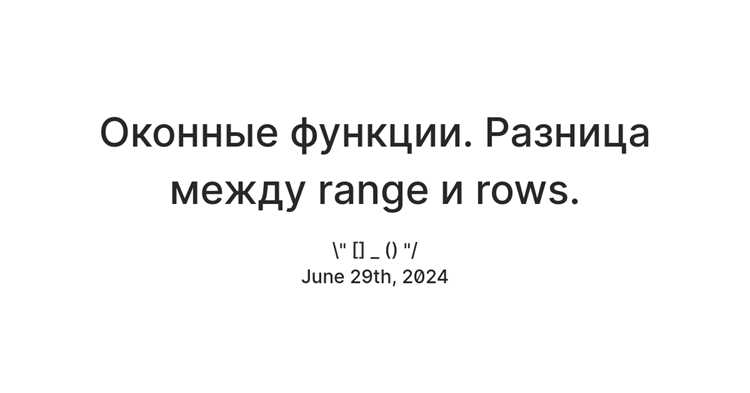 Как работает функция range и какие значения она возвращает