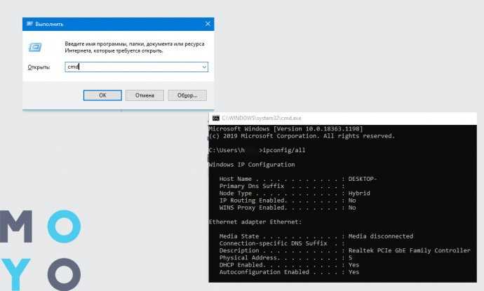 Как проверить текущий MAC адрес в Windows, macOS и Linux