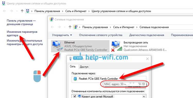Риски и ограничения при изменении MAC адреса