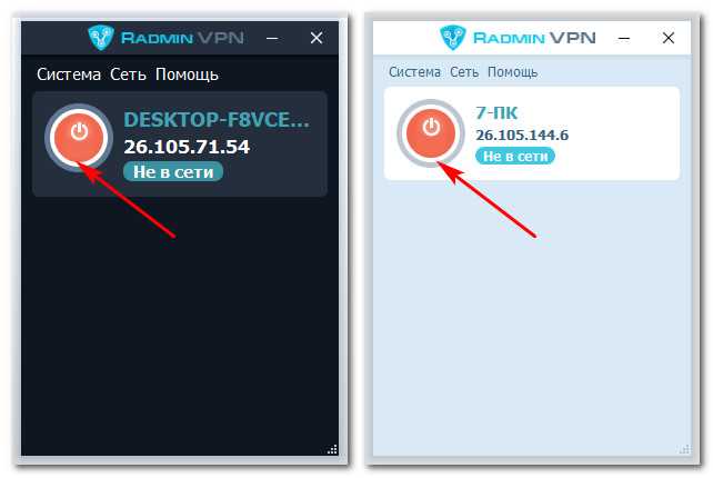 Использование Radmin VPN для удалённого доступа к компьютеру