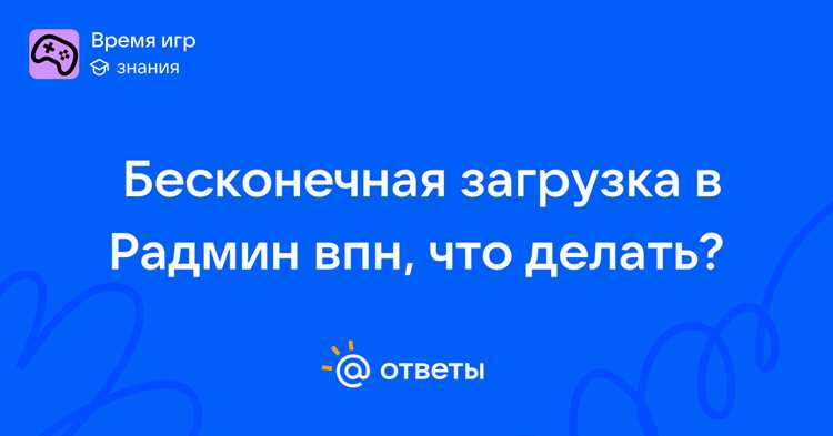 Что представляет собой программа Radmin VPN
