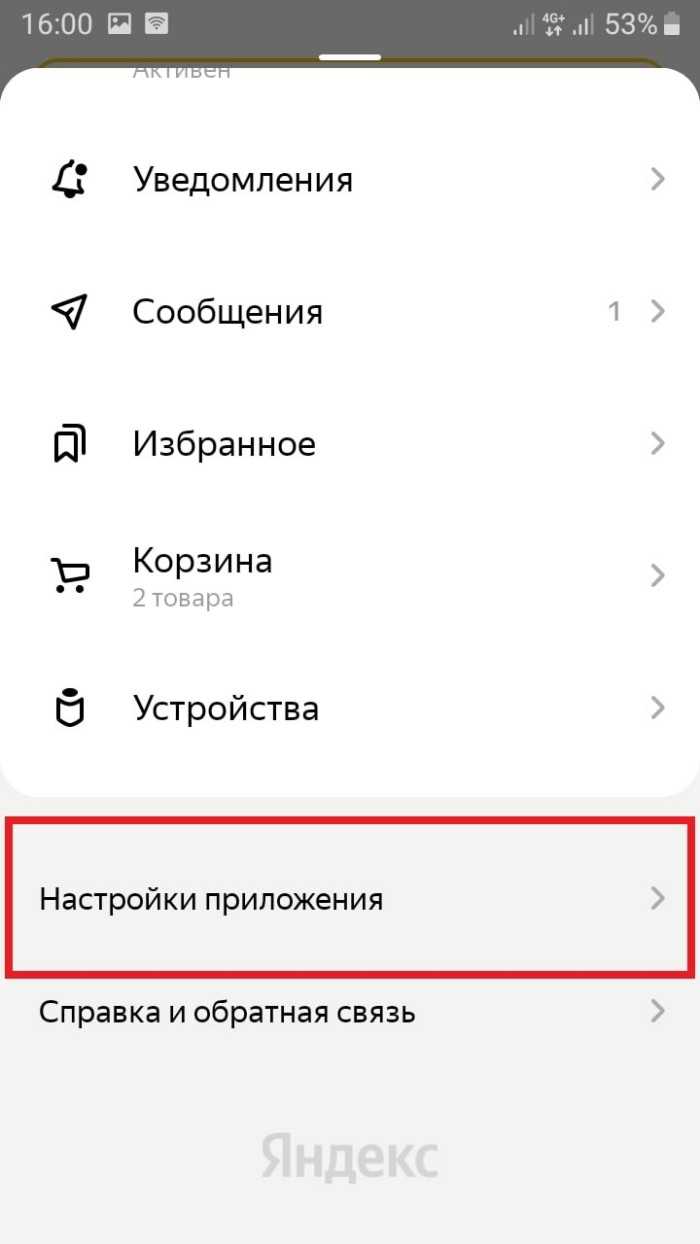 Интеграция Яндекс Сателлитов с другими сервисами и API