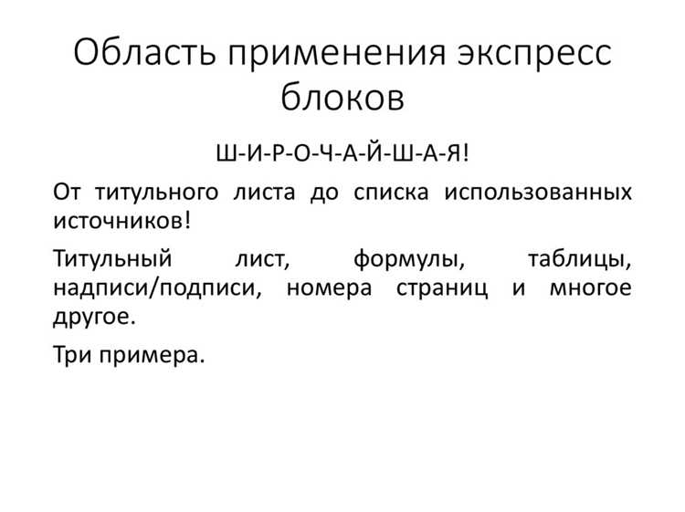 Принцип работы инструмента экспресс блоки при кладке стен
