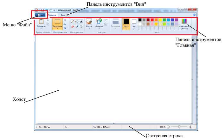Использование инструментов рисования и кистей