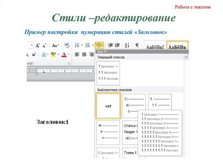 Совместная работа и отслеживание изменений в документе
