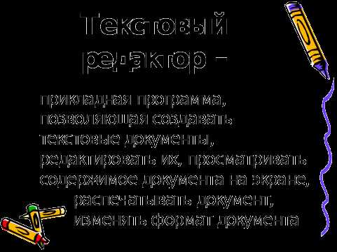 Работа с шаблонами и стандартными документами