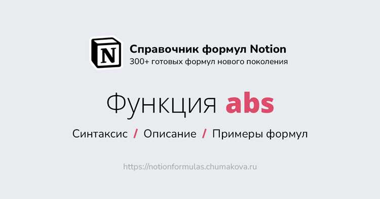 Для чего предназначена функция abs x