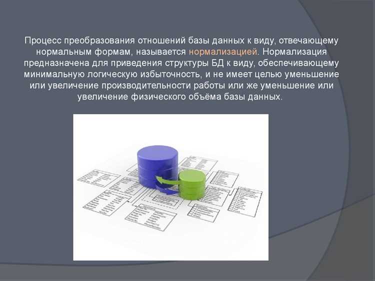 Использование форм для контроля корректности информации