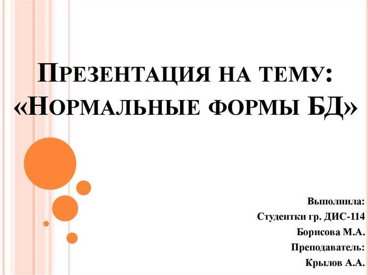 Создание форм для быстрого поиска и фильтрации записей