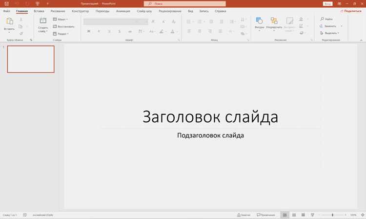 Импорт и использование готовых шаблонов из интернета