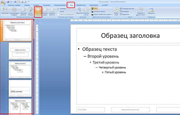 Добавление и редактирование элементов макета