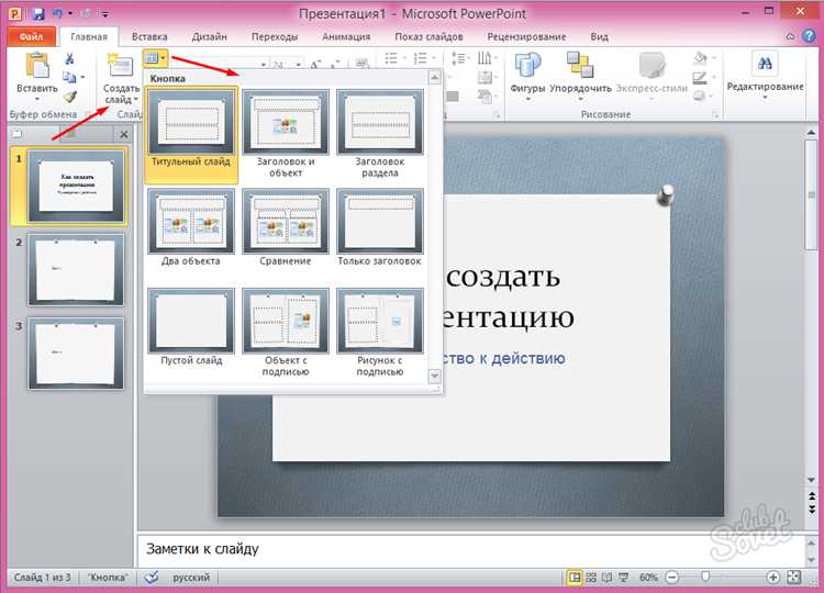 Для чего предназначены шаблоны в программе powerpoint