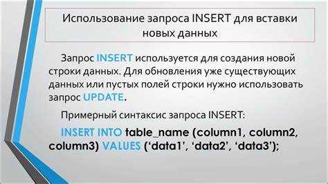 Фильтрация и сортировка данных с помощью запросов
