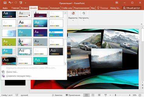 Советы по быстрому созданию презентаций для преподавателей в PowerPoint