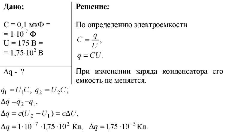 Для чего пространство между обкладками конденсатора заполняется диэлектриком Для чего пространство между обкладками конденсатора заполняется диэлектриком