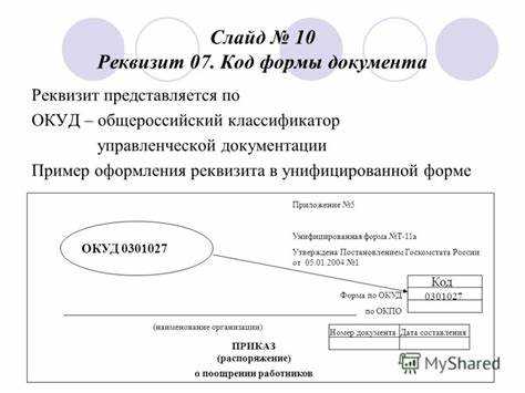 Применение реквизита «Подпись» для подтверждения подлинности