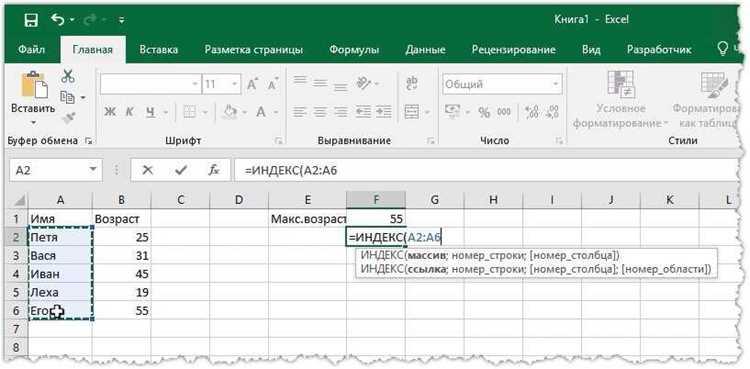 Примеры практического применения ИНДЕКС в бухгалтерии и аналитике