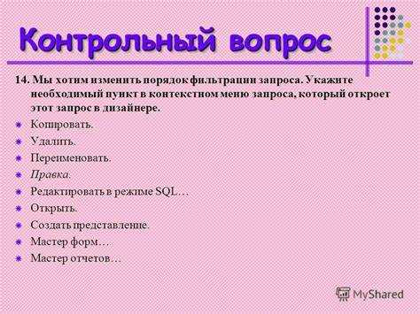 Для какой ситуации существует механизм querier опрашивателя Для какой ситуации существует механизм querier опрашивателя