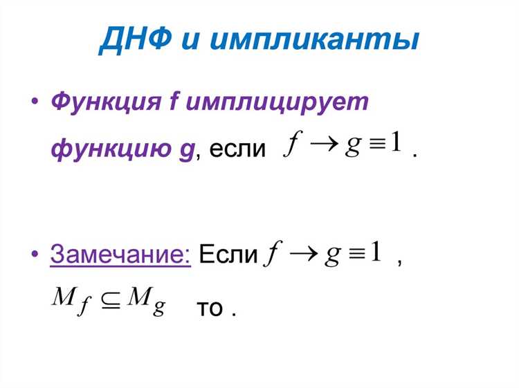 Сравнение объема и структуры ДНФ и СДНФ