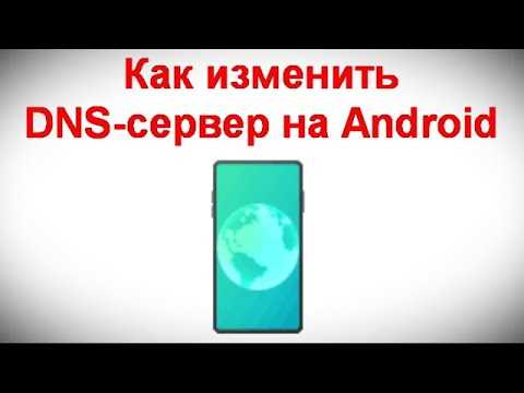 Изменение DNS суффикса вручную через свойства адаптера