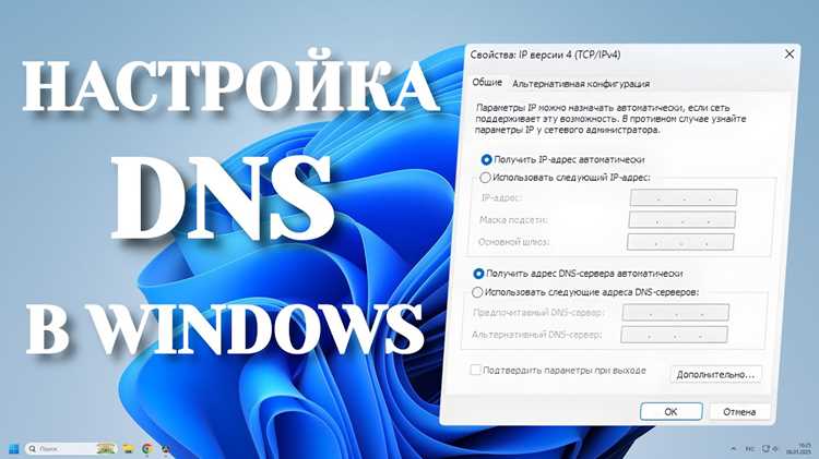 Открытие настроек сетевого адаптера