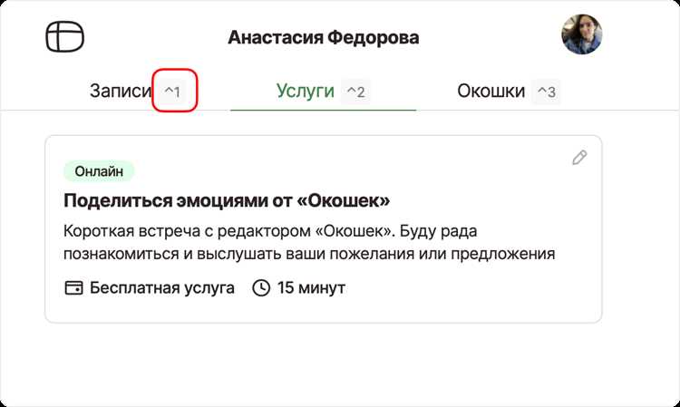 Различия закладки для непрочитанных сообщений на разных устройствах